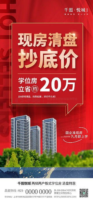 圖片免費下載 大字報素材 大字報模板 千圖網