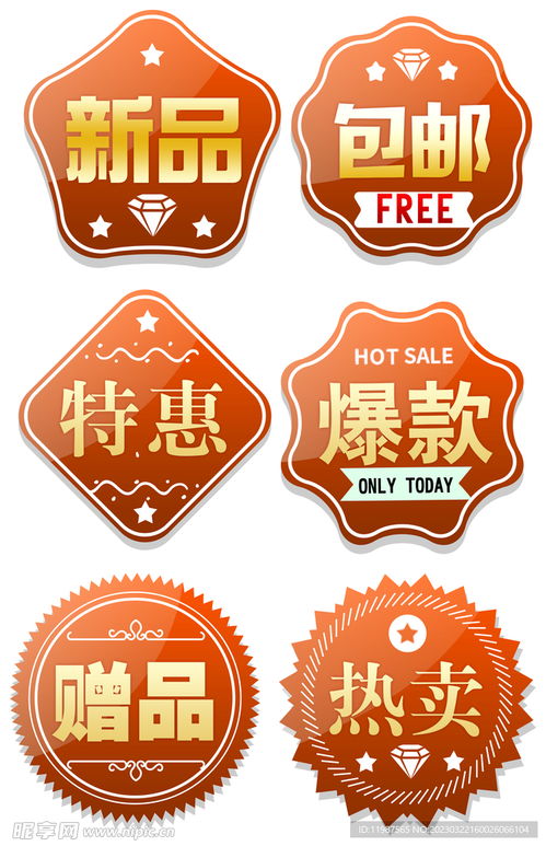 商品促銷打折熱買水印圖標設(shè)計圖 psd分層素材 psd分層素材