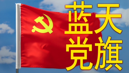 dang旗dang旗AE模板下載_光廠(VJ師網(wǎng))