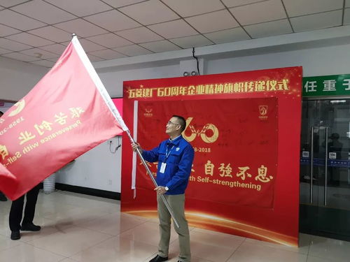 薪火相傳一甲子，擎旗奮進新征程——發動機工廠60周年師旗傳遞儀式側記